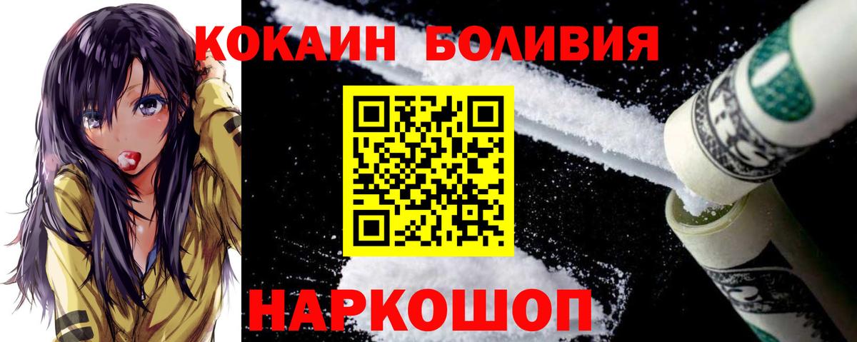 КОКАИН Перу Лениногорск