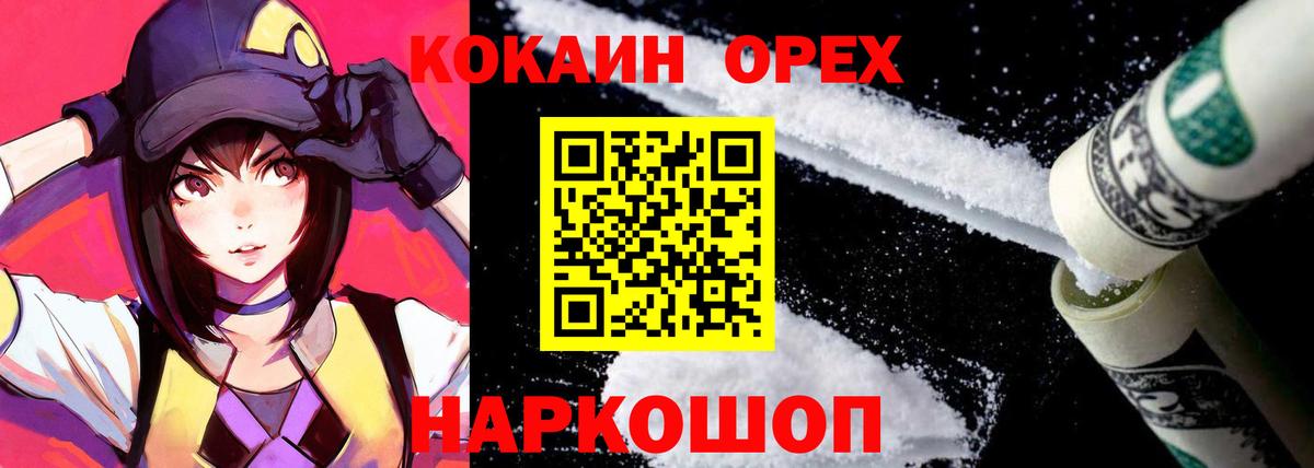 Кокаин  Вход с VPN  Лениногорск  Кокаин VHQ  Кокаин 98% 