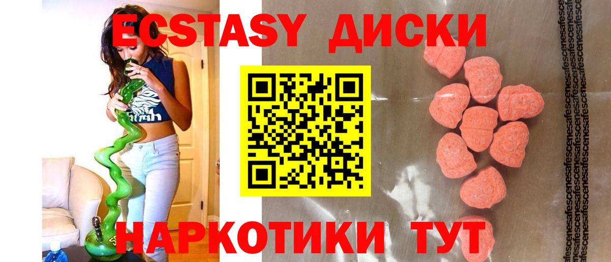 ЭКСТАЗИ XTC Лениногорск