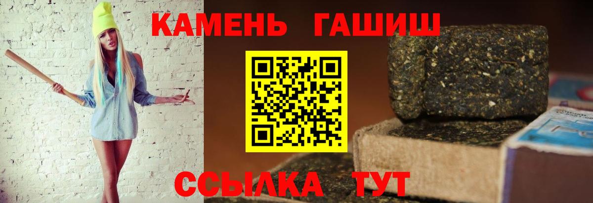 Гашиш Cannabis  ГАШ ice o lator  Лениногорск  что такое   Вход с VPN 