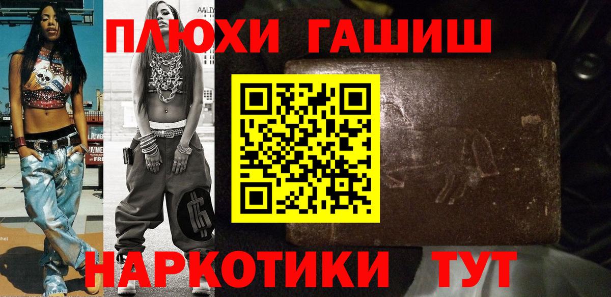 ГАШИШ 40% ТГК Лениногорск