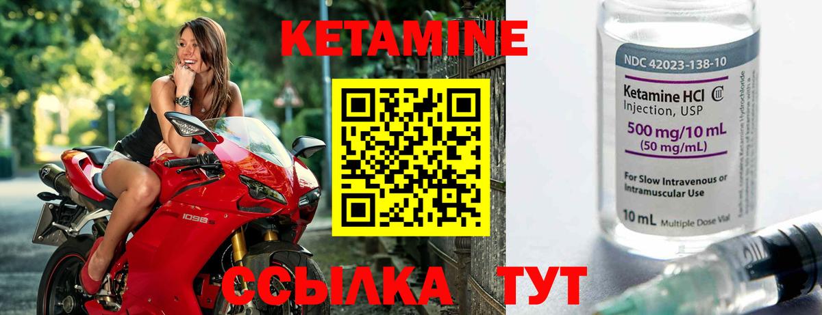 Кетамин VHQ Лениногорск