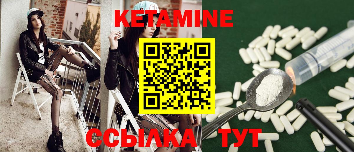 Кетамин ketamine  Вход с VPN  Лениногорск  КЕТАМИН VHQ 