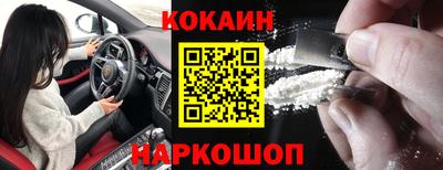 кокаин премиум Изобильный