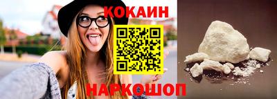 кокаин премиум Изобильный