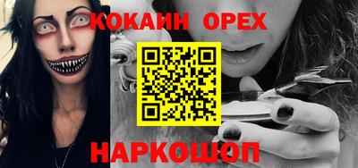 кокаин премиум Изобильный