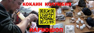 кокаин колумбия Ирбит
