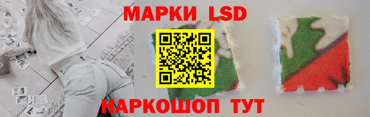 ЛСД экстази кислота Лениногорск