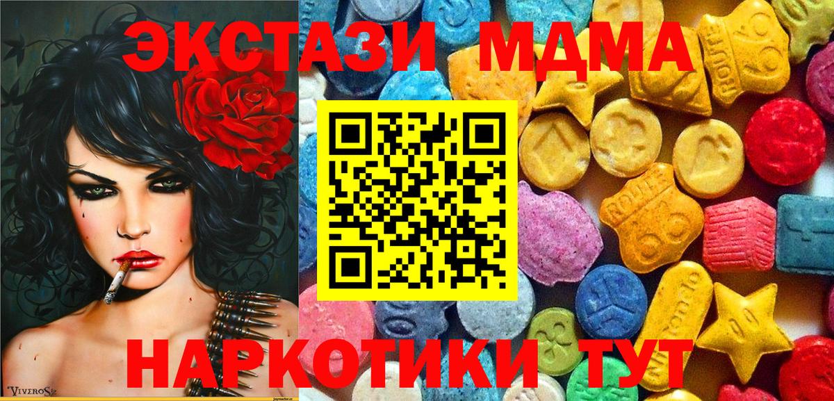 Лениногорск  МДМА кристаллы  МДМА  MDMA VHQ  Вход с VPN 