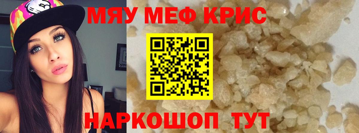 МЕФ  Вход с VPN  Меф mephedrone  МЕФ  купить  сайты  Лениногорск  МЕФ мяу мяу 