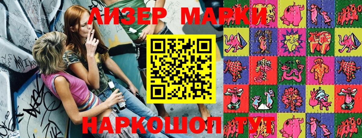 Марки NBOMe 1500мкг Лениногорск