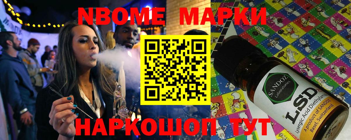 Марки 25I-NBOMe 1500мкг  Вход с VPN  Лениногорск 